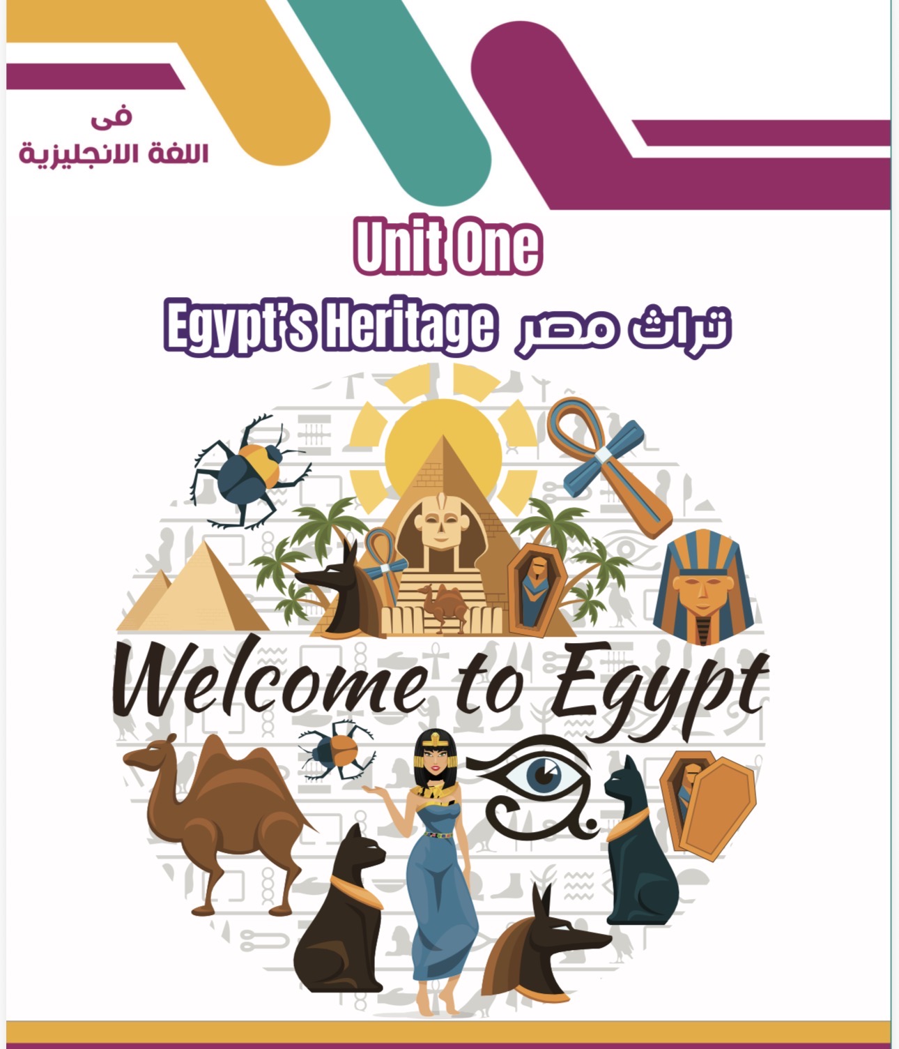 الشهر الاول